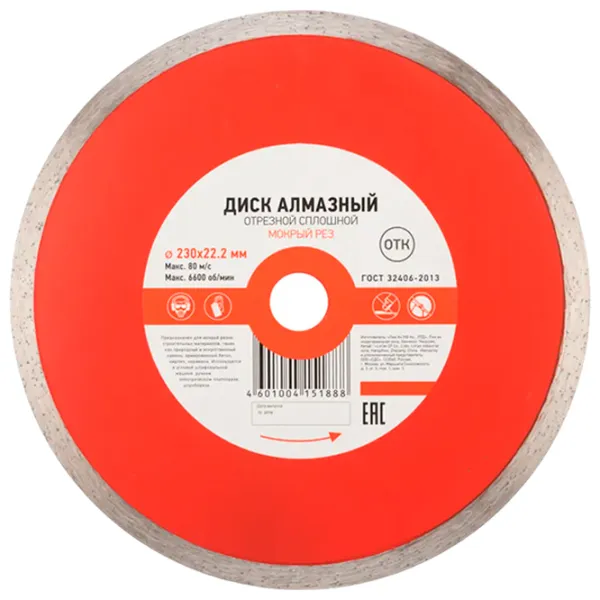 Disc diamant continuu Kranz KR-90-0115  photo 1