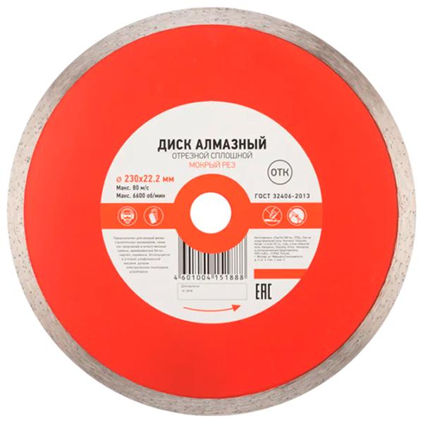 Disc diamant continuu Kranz KR-90-0115  photo 1