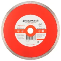 Диск алмазный сплошной Kranz KR-90-0115 