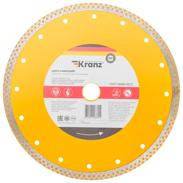 Disc diamantat continuu Kranz KR-90-0118  photo 1