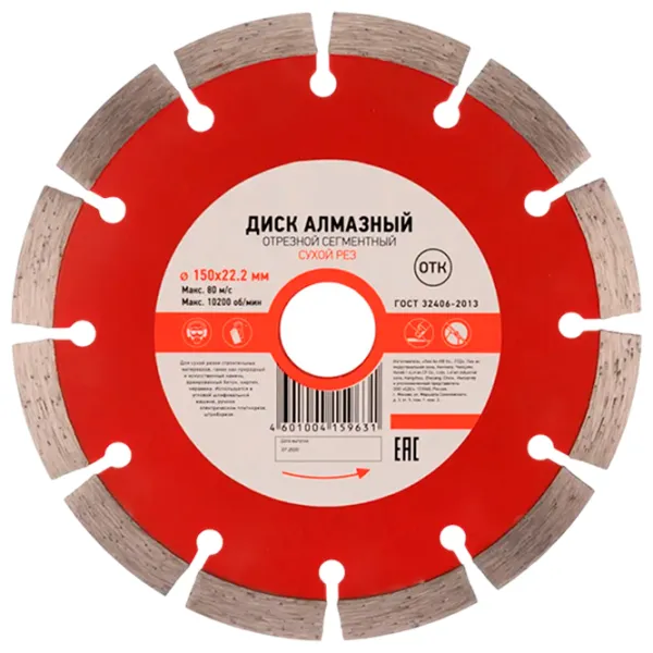 Disc diamantat segmentat Kranz KR-90-0102  photo 1