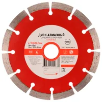 Алмазный отрезной диск Kranz KR-90-0102 