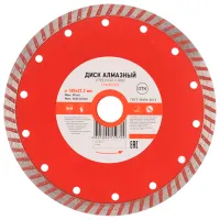 Диск алмазный сплошной Kranz KR-90-0123 