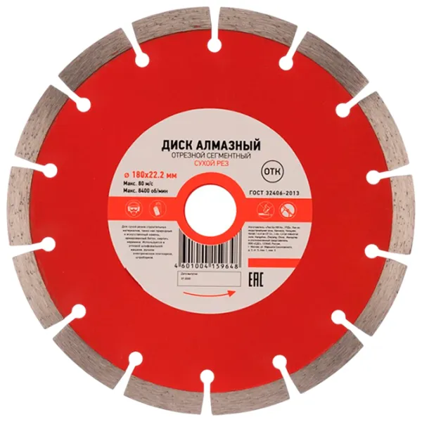 Disc diamantat segmentat Kranz KR-90-0103  photo 1