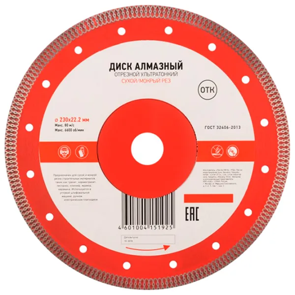 Disc diamantat continuu Kranz KR-90-0145  photo 1
