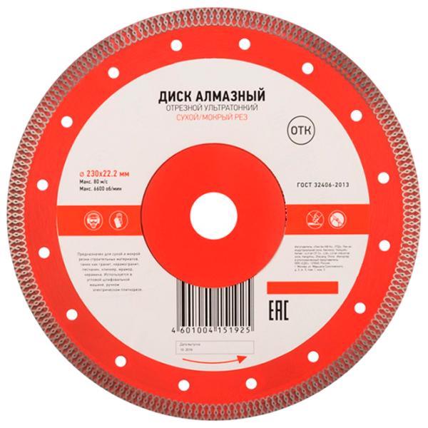 Disc diamantat continuu Kranz KR-90-0145  photo 1