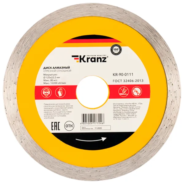 Disc diamant continuu Kranz KR-90-0111  photo 1