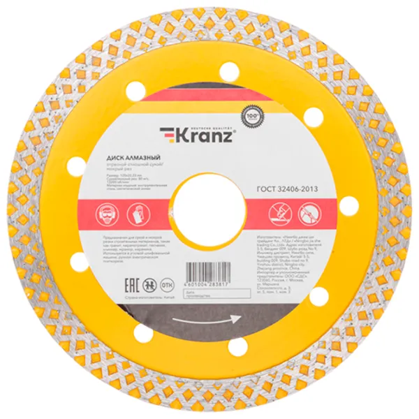 Disc diamantat continuu Kranz KR-90-0116  photo 1