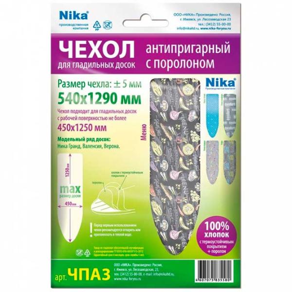 Чехол для гладильной доски CPAZ 4607075835580  / Тефлон photo 1