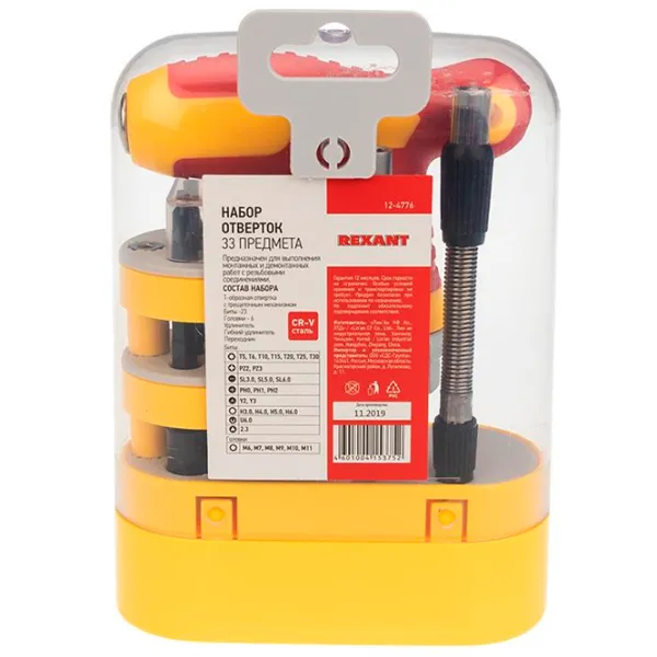 Набор отвёрток Rexant 1050774 Количество в наборе: 33 photo 3