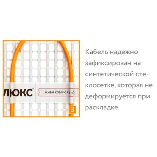 Коврик для подогрева пола Teploluxe Tropix МНН Злектрический / 5 м2 photo 2