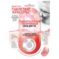 Скраб для губ Fito Cosmetic 83593 8 мл / для женщин