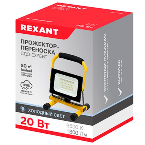 Прожекторы Rexant 605-020 Белый / 1600 лм photo 4