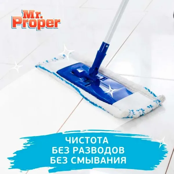 Средство Mr. Proper MORNING DEW LIQUIDN жидкость / для очистки photo 3 Средство Mr. Proper MORNING DEW LIQUIDN жидкость / для очистки photo 3