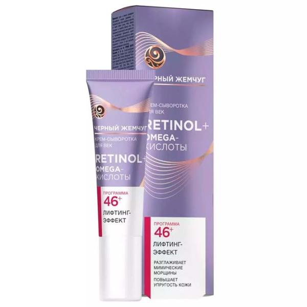 Сыворотка Черный Жемчуг RETINOL  0.017л / универсальное photo 1