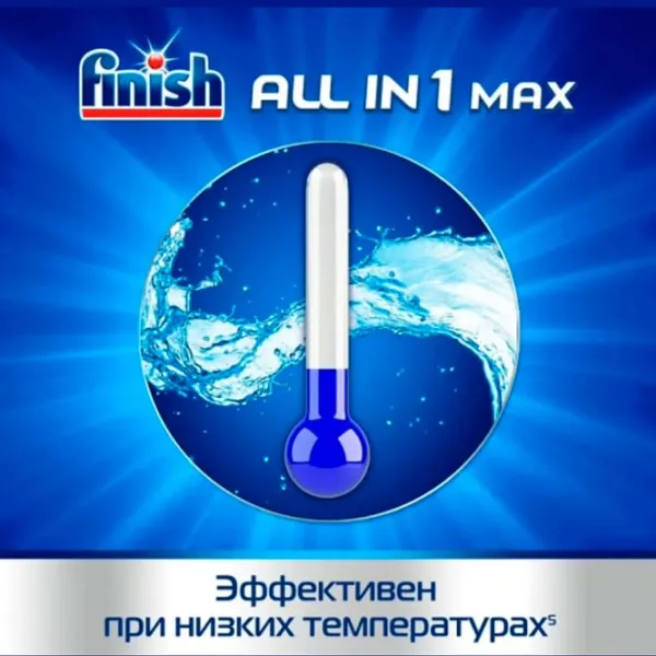 Средство FINISH Quantum Max DG 1192712 капсулы / для очистки photo 2