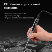 Ciocan de lipit Xiaomi Duka EI1 65 W / Plastic / De contact photo 2