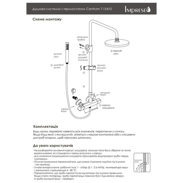 Set pentru duș Imprese Centrum Metal /  photo 3
