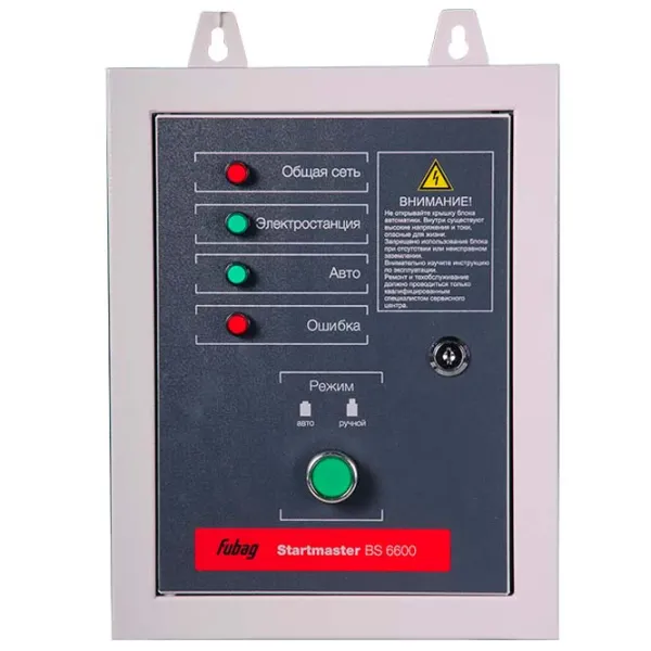 Блок автоматизации Fubag Startmaster BS6600  / 230 В photo 2