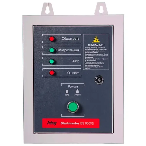 Блок автоматизации Fubag Startmaster BS6600D  / 380 В photo 1