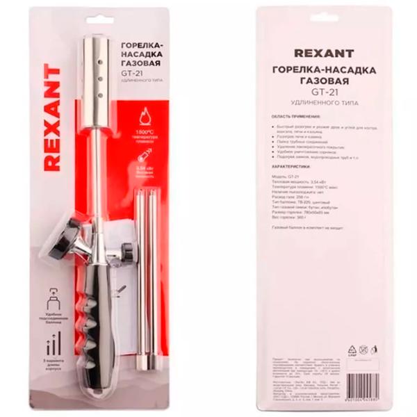 Горелка Rexant GT-21 Бутан / 1500 °C photo 3