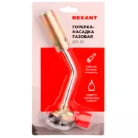 Горелка Rexant GT-17 Изобутаналь / 1500 °C photo 3
