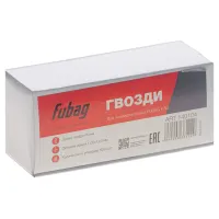 Гвозди Fubag 3420266 Серебряный / 5000 шт. photo 3
