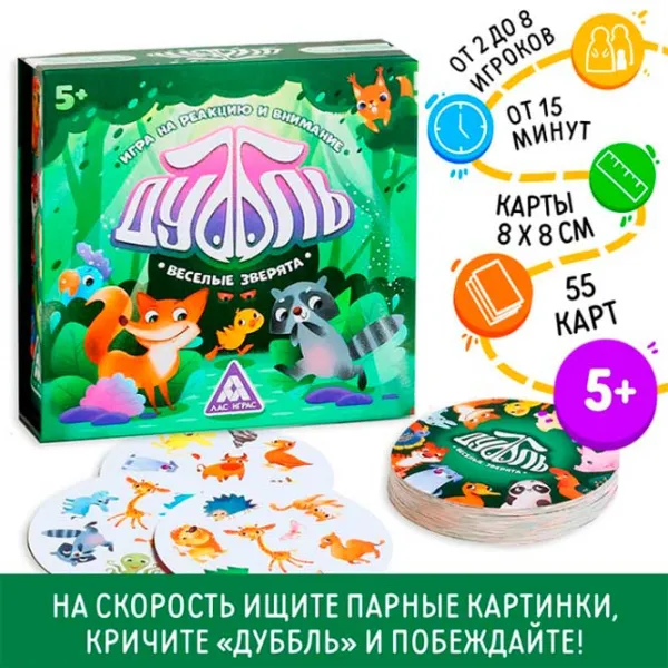 Joc de masă Las Igras Dubble Animale haioase 5+/ Dezvoltare photo 3