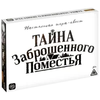 Joc de masă Las Igras Misterul conacului abandonat 10+/ Dezvoltare