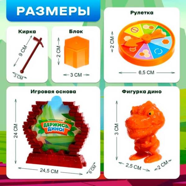 Настольная игра Las Igras Держись, Дино 3+/ Развитие photo 3