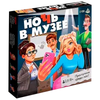 Joc de masă Las Igras Noapte la muzeu 8+/ Dezvoltare