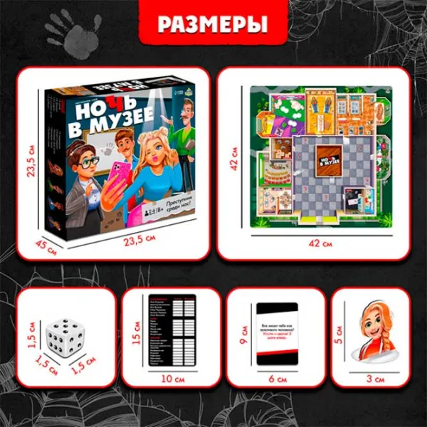 Joc de masă Las Igras Noapte la muzeu 8+/ Dezvoltare photo 2