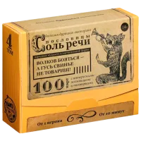 Joc de masă Las Igras Proverbe - sarea vorbirii 1+/ Dezvoltare