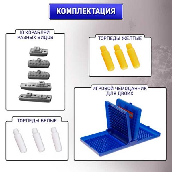 Настольная игра Las Igras Морской бой 6+/ Развитие photo 2