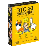 Joc de masă Las Igras Este evident 7+/ Dezvoltare