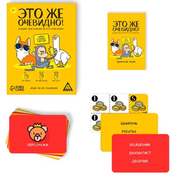 Настольная игра Las Igras Это же очевидно 7+/ Развитие photo 2