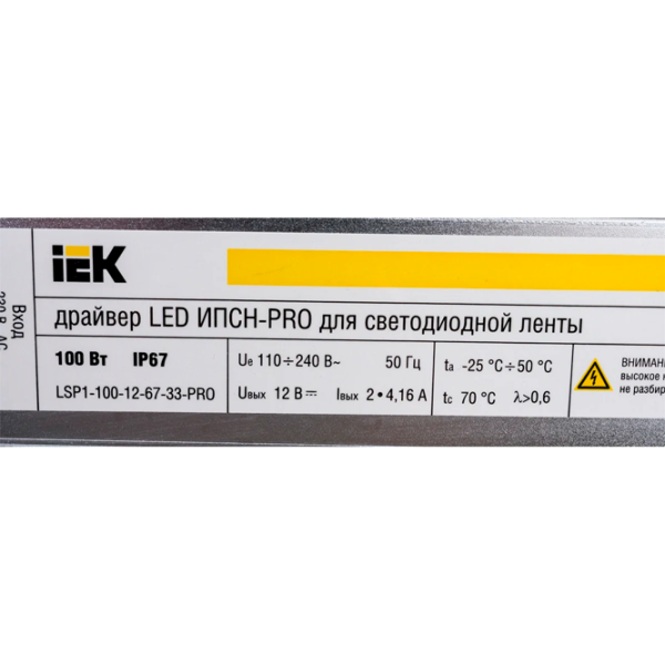 Драйвер IEK IPSN-PRO LED Серебряный / 100 Вт photo 3 Драйвер IEK IPSN-PRO LED Серебряный / 100 Вт photo 3