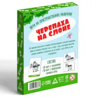 Настольная игра Las Igras Turtle on an elephant 3+/ Развитие photo 2