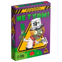 Joc de masă Las Igras Nu fi prost! 10+/ Dezvoltare