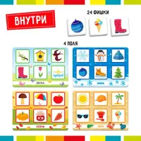 Настольная игра Las Igras Времена года 3+/ Развитие photo 2