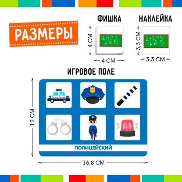 Настольная игра Las Igras Lotto Professions 3+/ Развитие photo 2