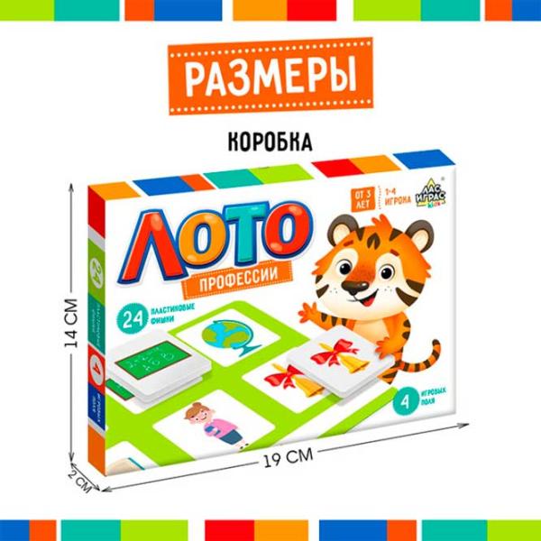 Настольная игра Las Igras Lotto Professions 3+/ Развитие photo 3