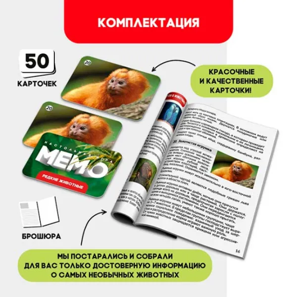 Настольная игра Las Igras Memo Animals 5+/ Развитие photo 2