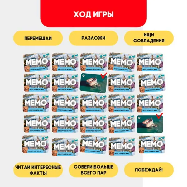 Настольная игра Las Igras Экскурсия по миру 5+/ Развитие photo 2