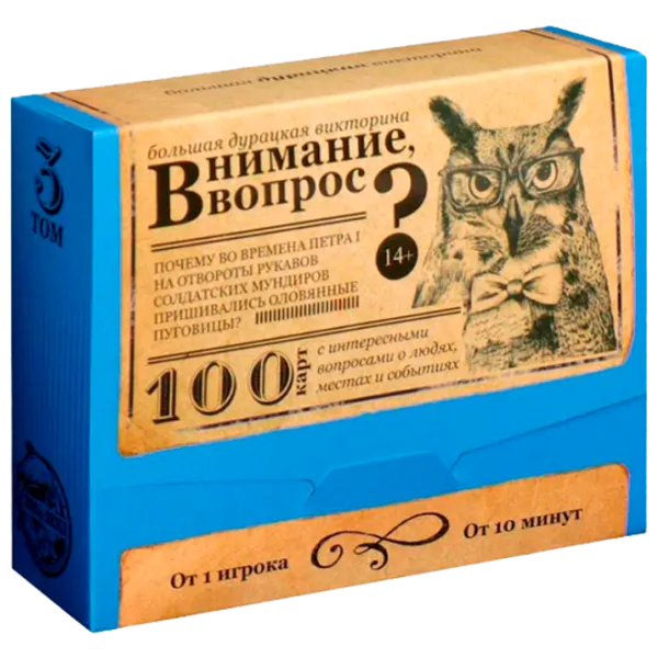 Настольная игра Las Igras Внимание вопрос 14+/ Развитие photo 1