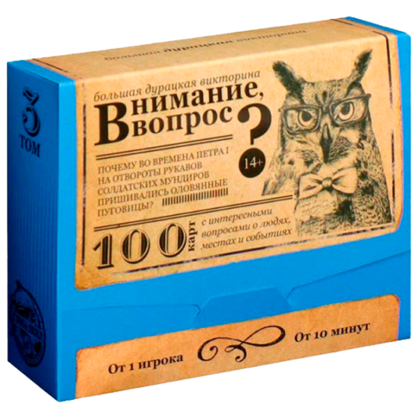 Настольная игра Las Igras Внимание вопрос 14+/ Развитие photo 1