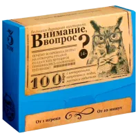 Joc de masă Las Igras Atenție Întrebarea 14+/ Dezvoltare