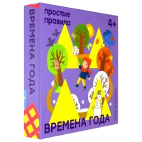 Настольная игра Prostie Pravila Seasons 3+/ Развитие