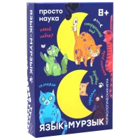 Настольная игра Prostie Pravila Limbyk-Murzyk 8+/ Развитие