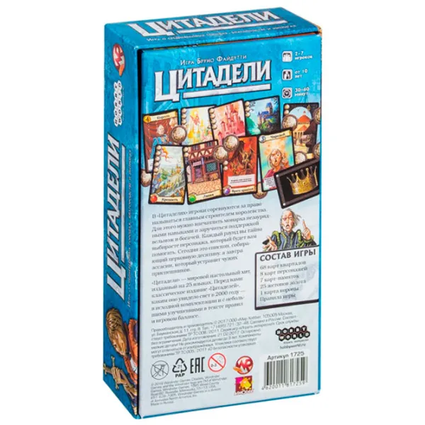 Настольная игра New World Цитадели Классика 10+/ Развитие photo 3